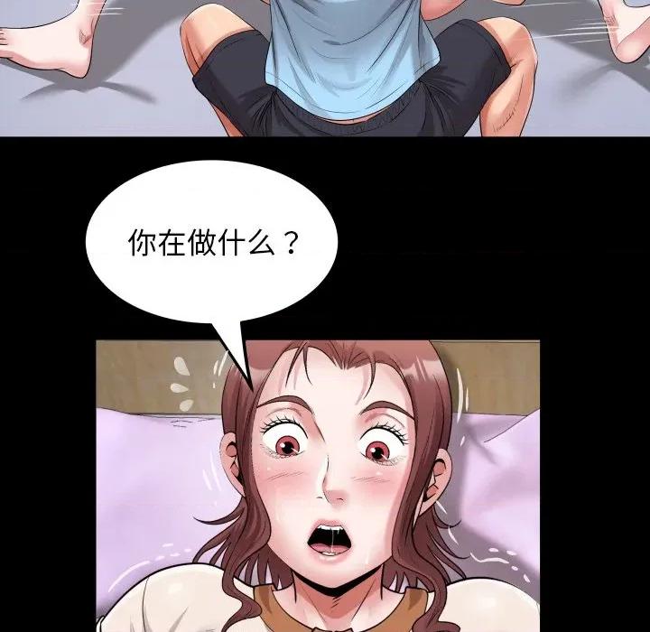 意外的私密牵绊 私密的牵绊-私密的牵绊 第48话 第71页