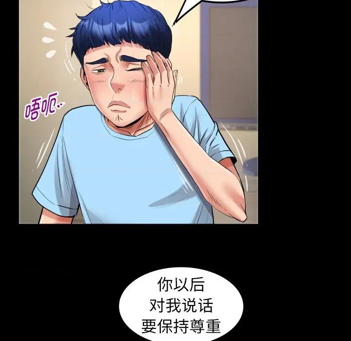 意外的私密牵绊 私密的牵绊-私密的牵绊 第48话 第79页