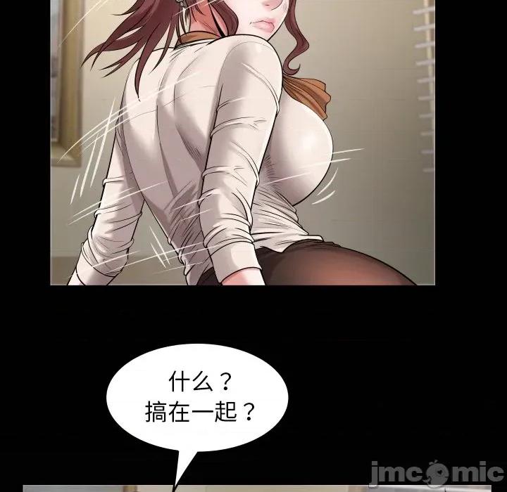 意外的私密牵绊 私密的牵绊-私密的牵绊 第48话 第85页