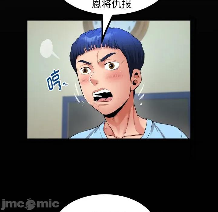 意外的私密牵绊 私密的牵绊-私密的牵绊 第49话 第20页