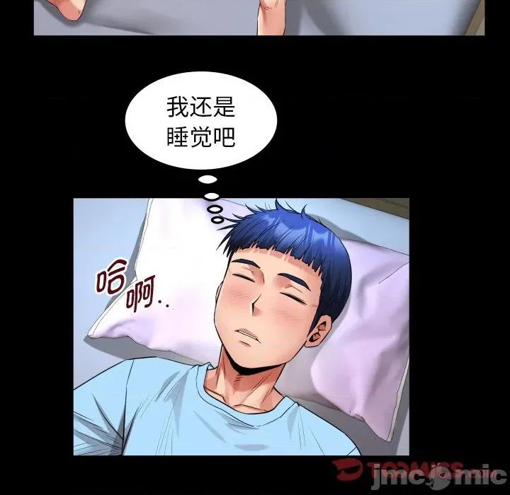 意外的私密牵绊 私密的牵绊-私密的牵绊 第49话 第30页