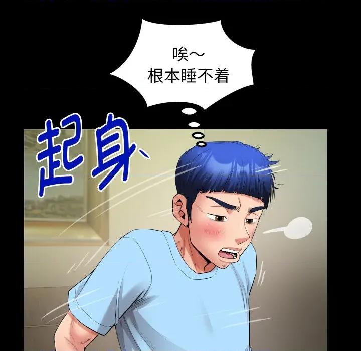 意外的私密牵绊 私密的牵绊-私密的牵绊 第49话 第33页