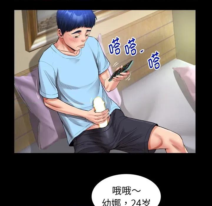 意外的私密牵绊 私密的牵绊-私密的牵绊 第49话 第37页