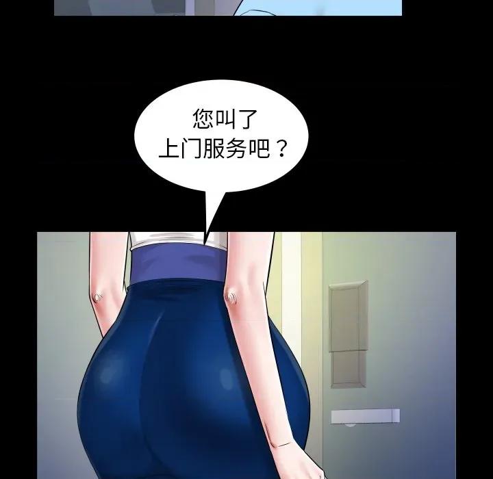 意外的私密牵绊 私密的牵绊-私密的牵绊 第49话 第48页