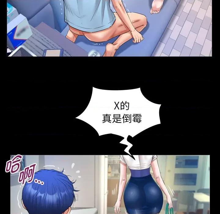 意外的私密牵绊 私密的牵绊-私密的牵绊 第49话 第76页