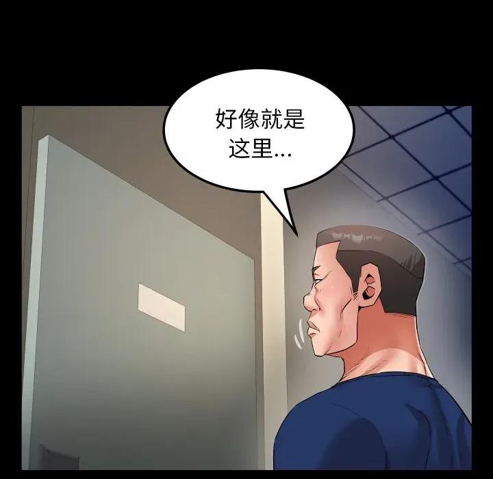 意外的私密牵绊 私密的牵绊-私密的牵绊 第49话 第79页