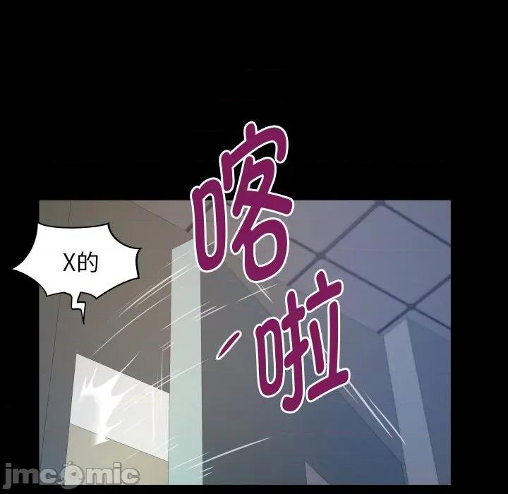 意外的私密牵绊 私密的牵绊-私密的牵绊 第49话 第80页