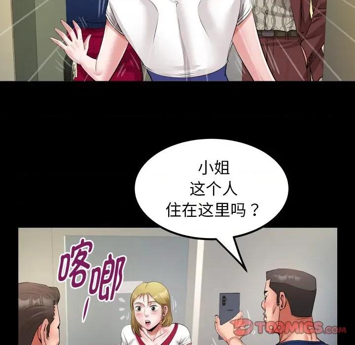 意外的私密牵绊 私密的牵绊-私密的牵绊 第49话 第82页