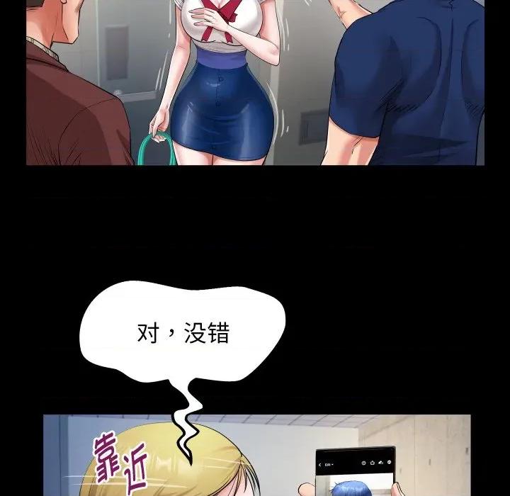 意外的私密牵绊 私密的牵绊-私密的牵绊 第49话 第83页