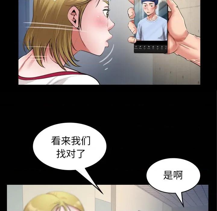 意外的私密牵绊 私密的牵绊-私密的牵绊 第49话 第84页