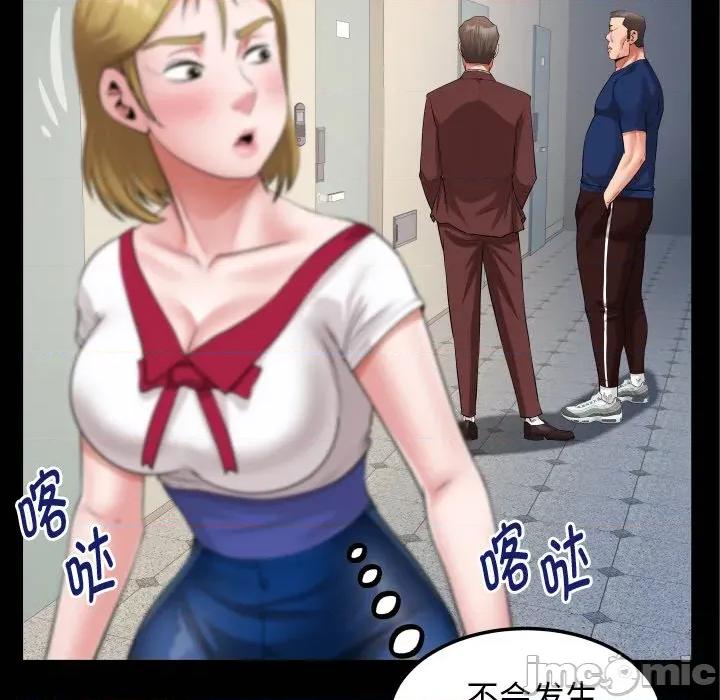 意外的私密牵绊 私密的牵绊-私密的牵绊 第49话 第85页