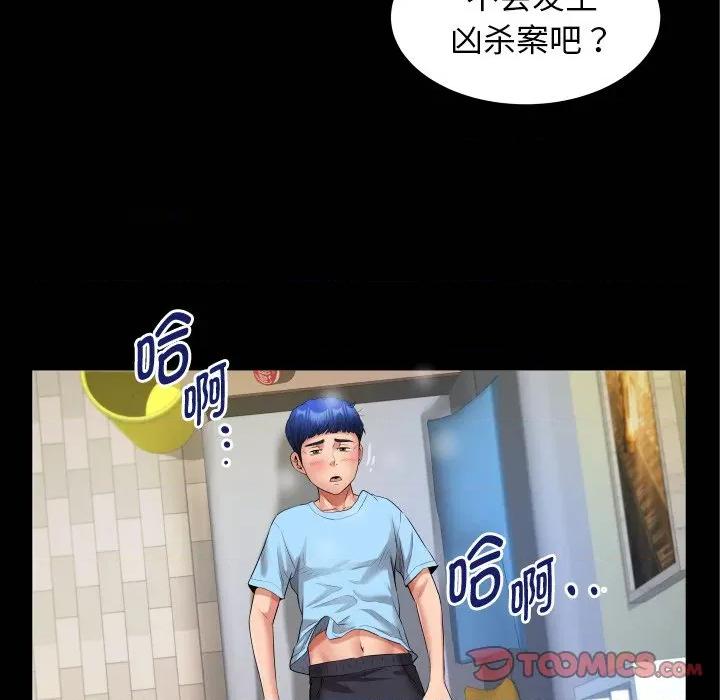 意外的私密牵绊 私密的牵绊-私密的牵绊 第49话 第86页