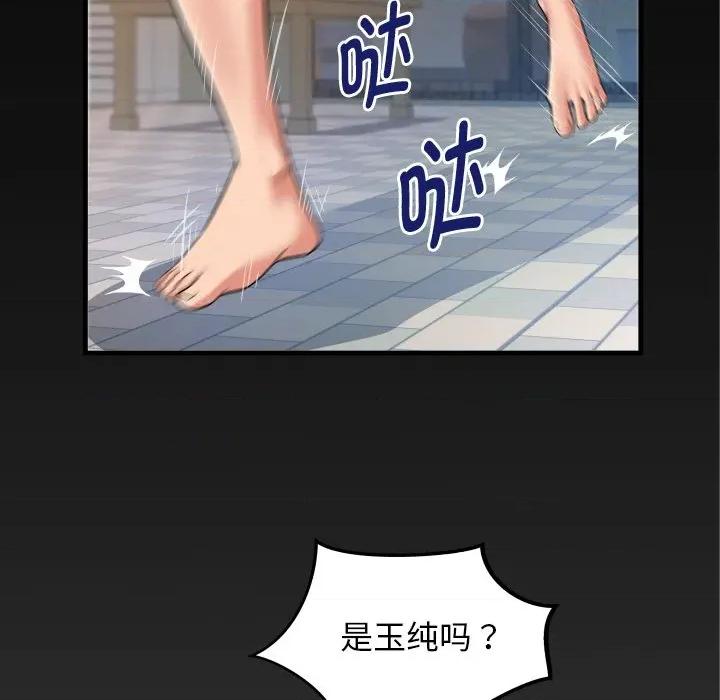 意外的私密牵绊 私密的牵绊-私密的牵绊 第49话 第89页