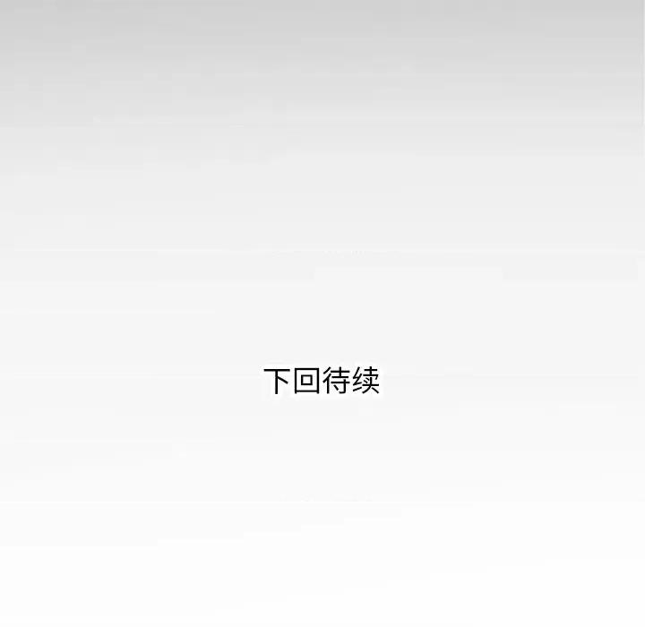 意外的私密牵绊 私密的牵绊-私密的牵绊 第49话 第93页