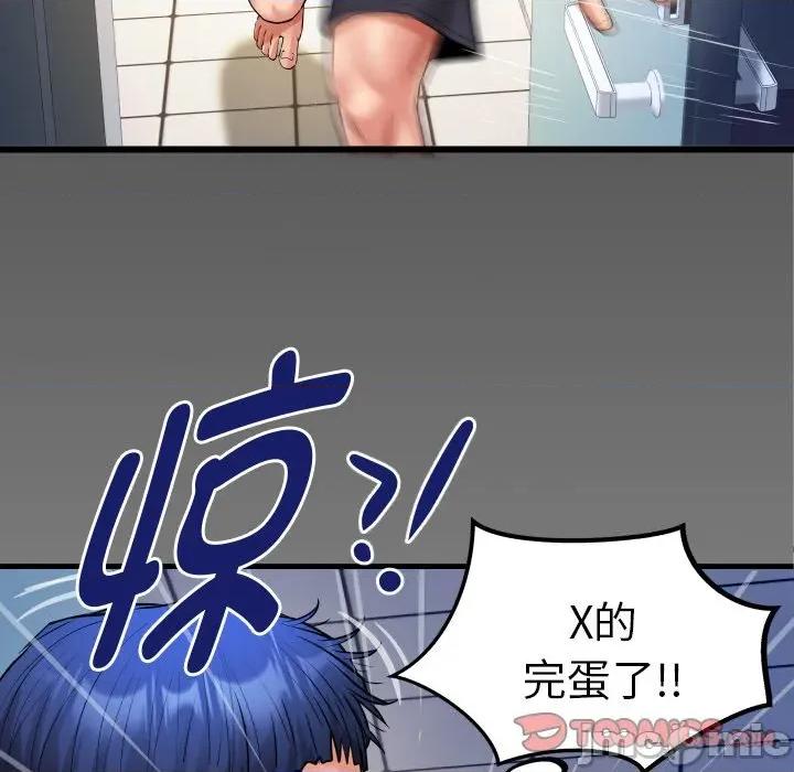 意外的私密牵绊 私密的牵绊-私密的牵绊 第50话 第10页
