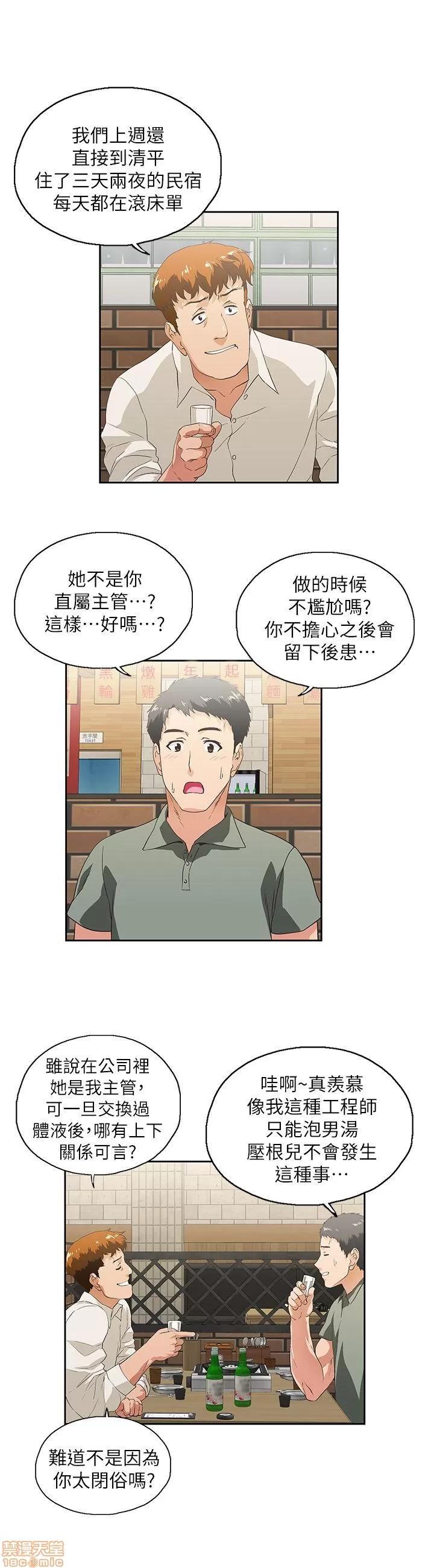女上男下 女上男下 第10页