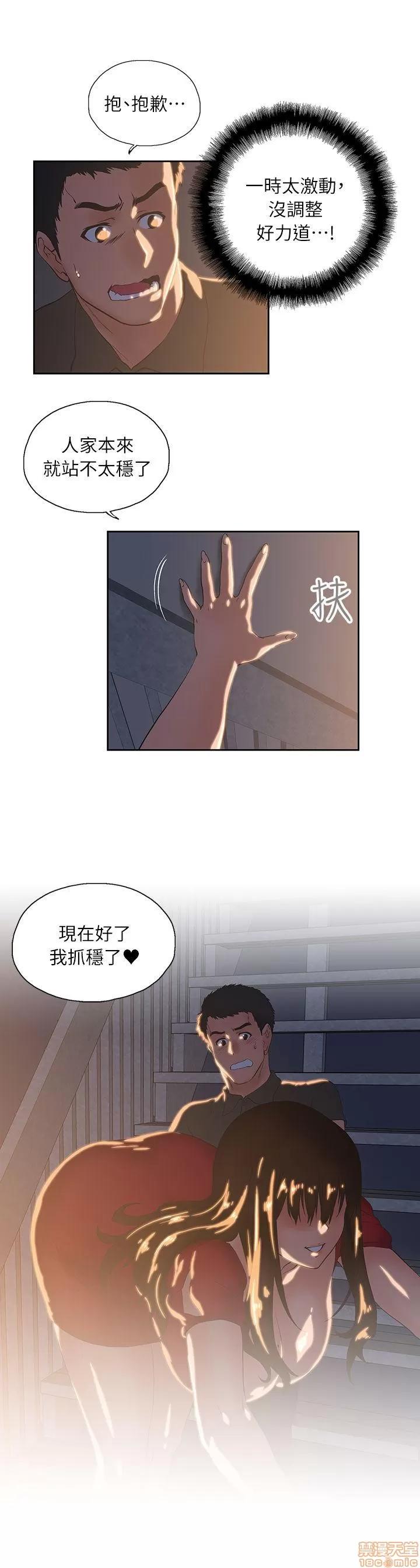 女上男下 女上男下 第77页