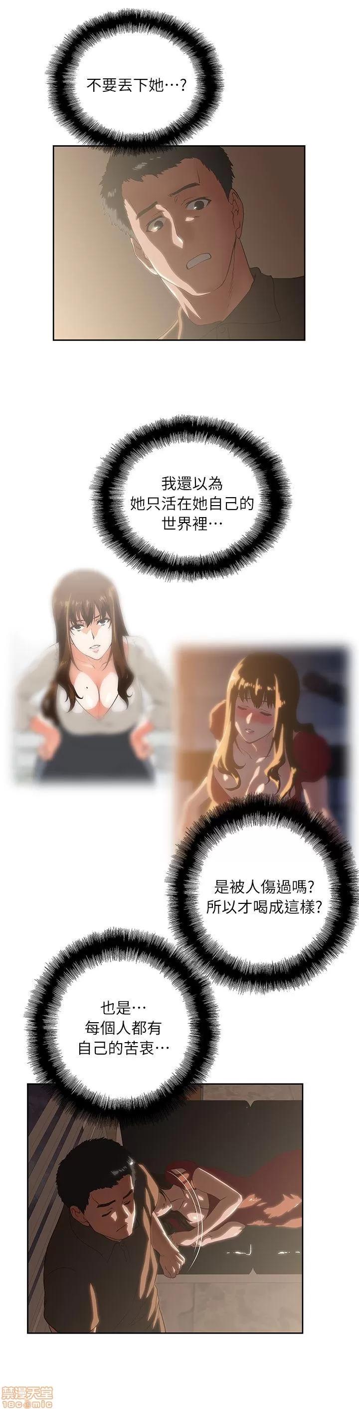 女上男下 女上男下 第96页