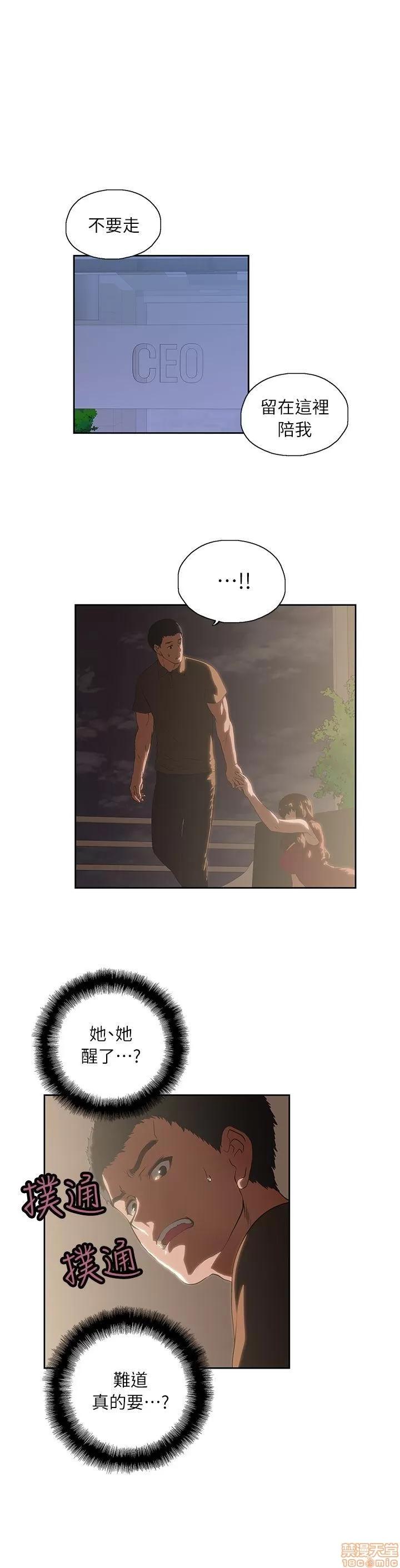 女上男下 女上男下 第100页