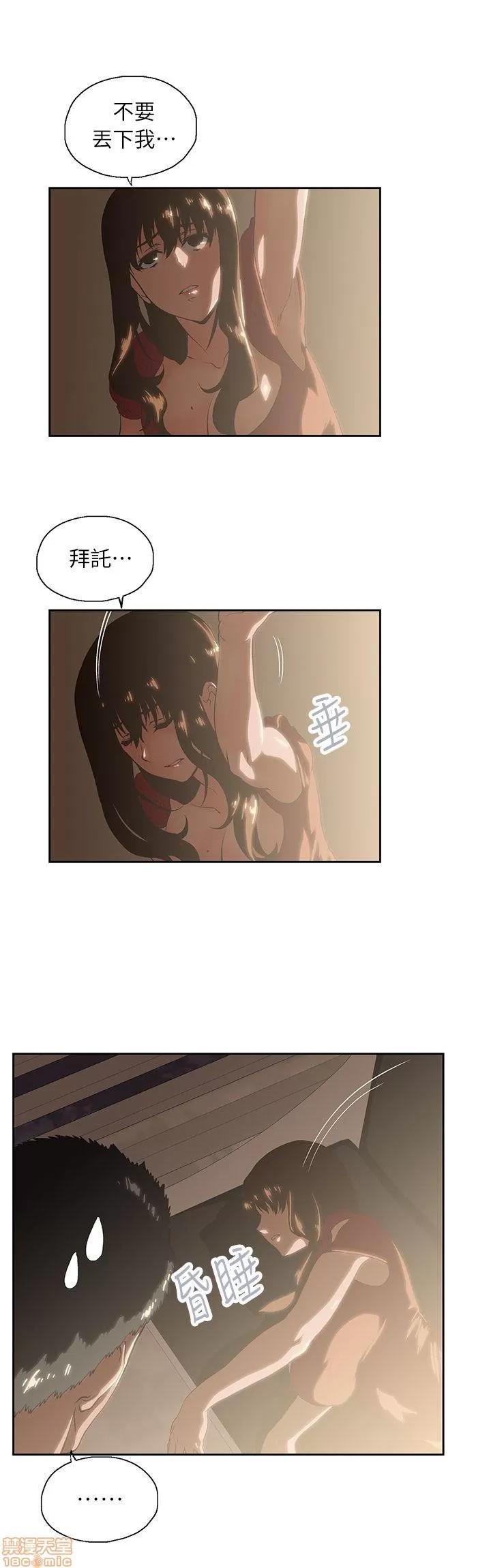 女上男下 女上男下 第101页