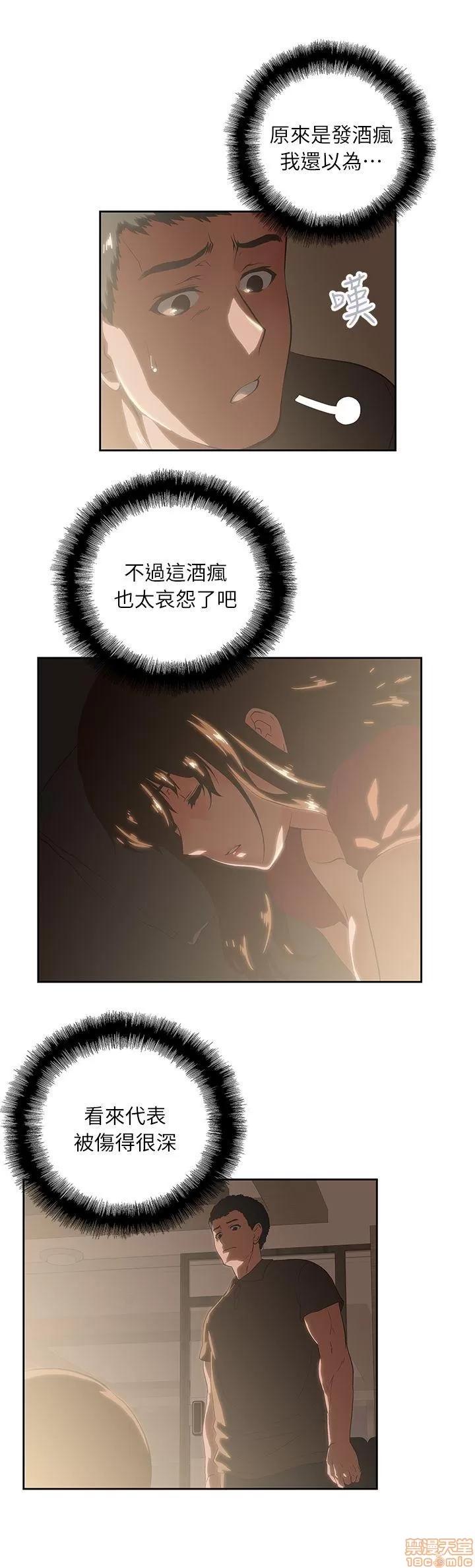 女上男下 女上男下 第102页