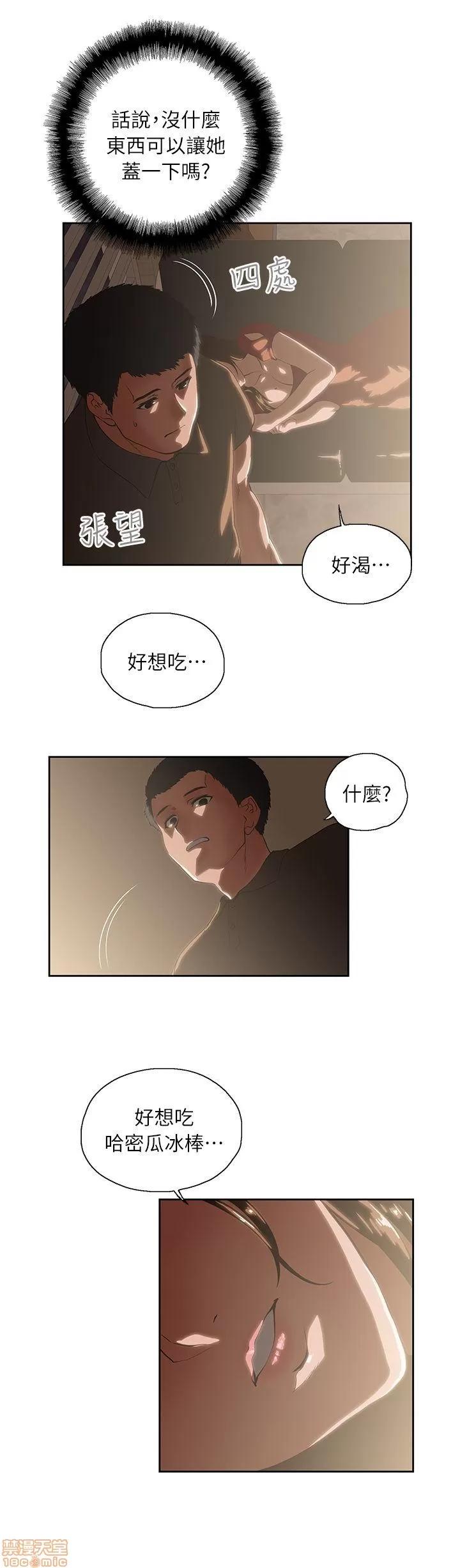 女上男下 女上男下 第104页