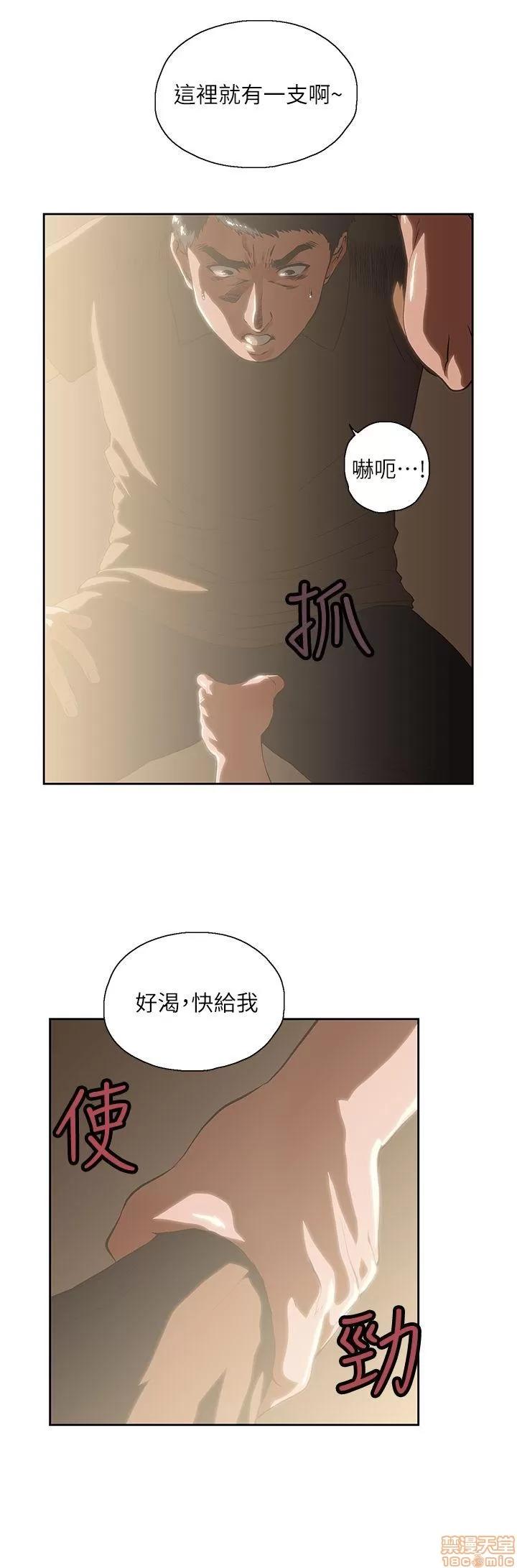 女上男下 女上男下 第106页