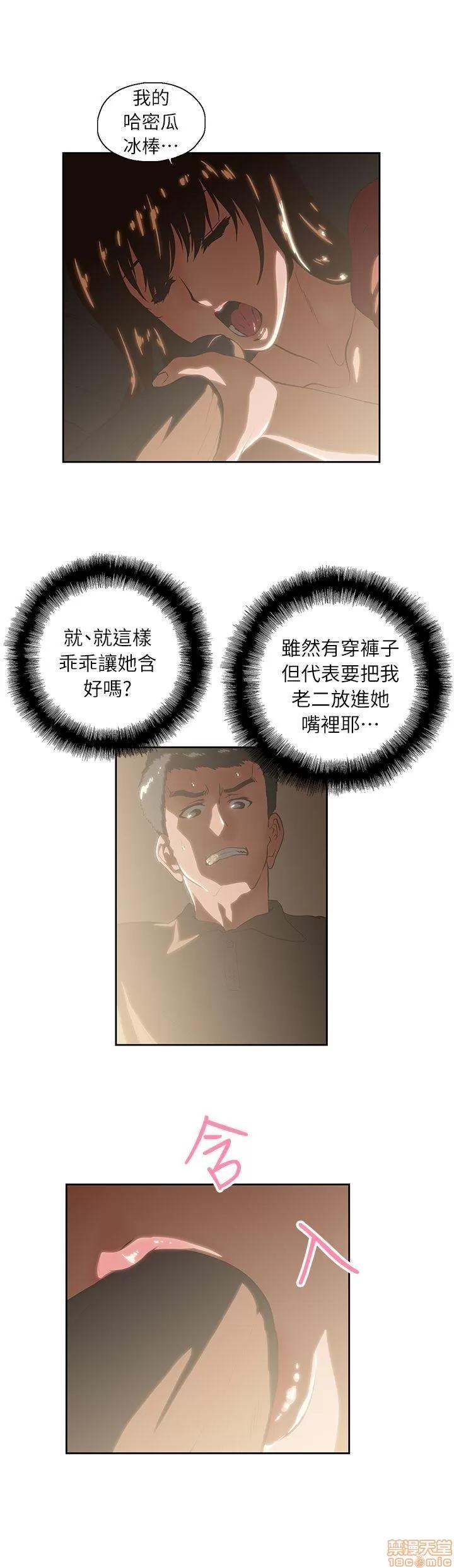 女上男下 女上男下 第109页