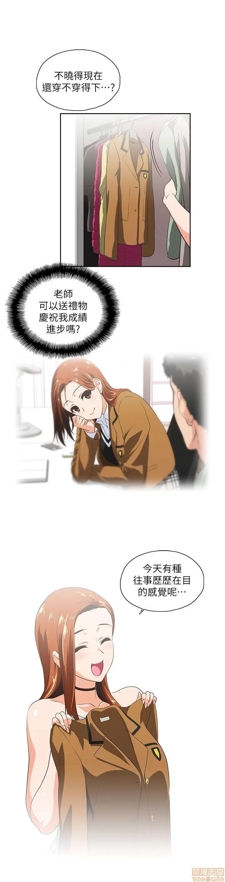 女上男下 女上男下 第136页