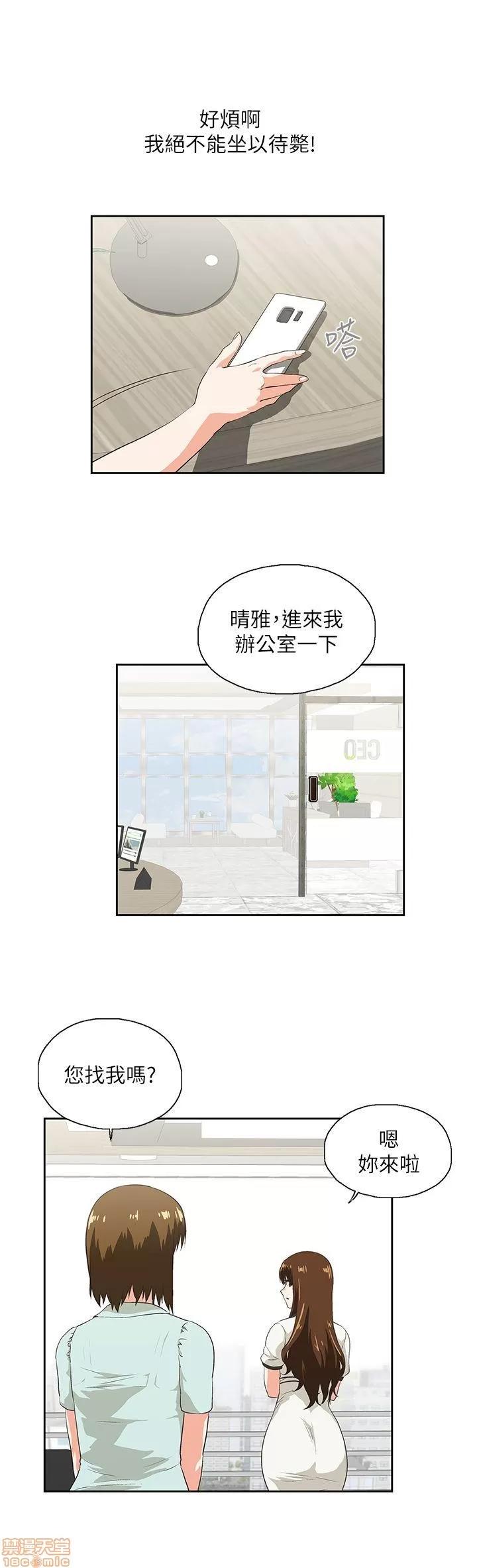 女上男下 女上男下 第141页