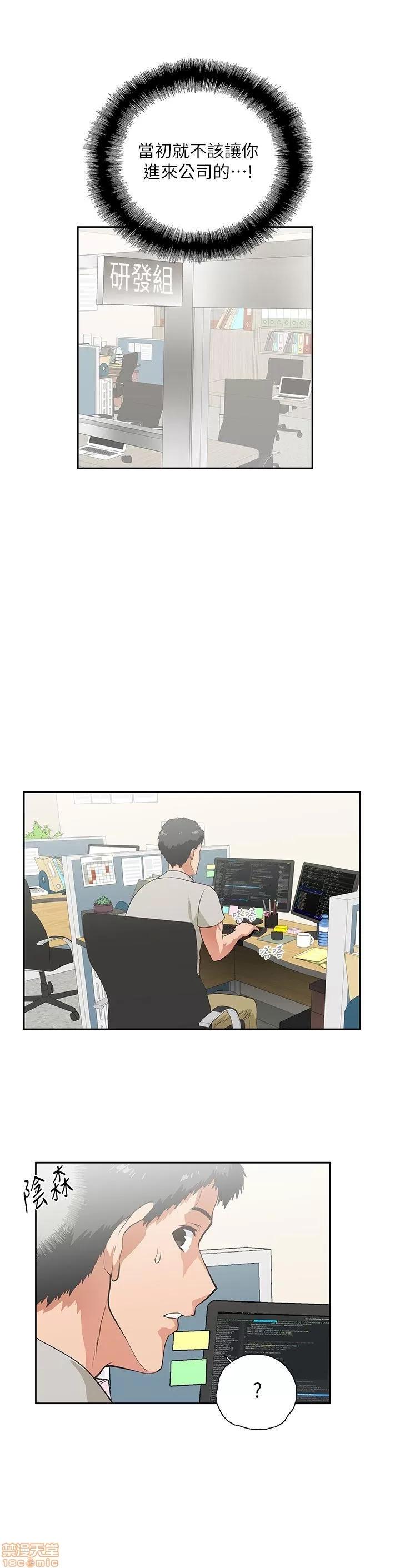女上男下 女上男下 第145页