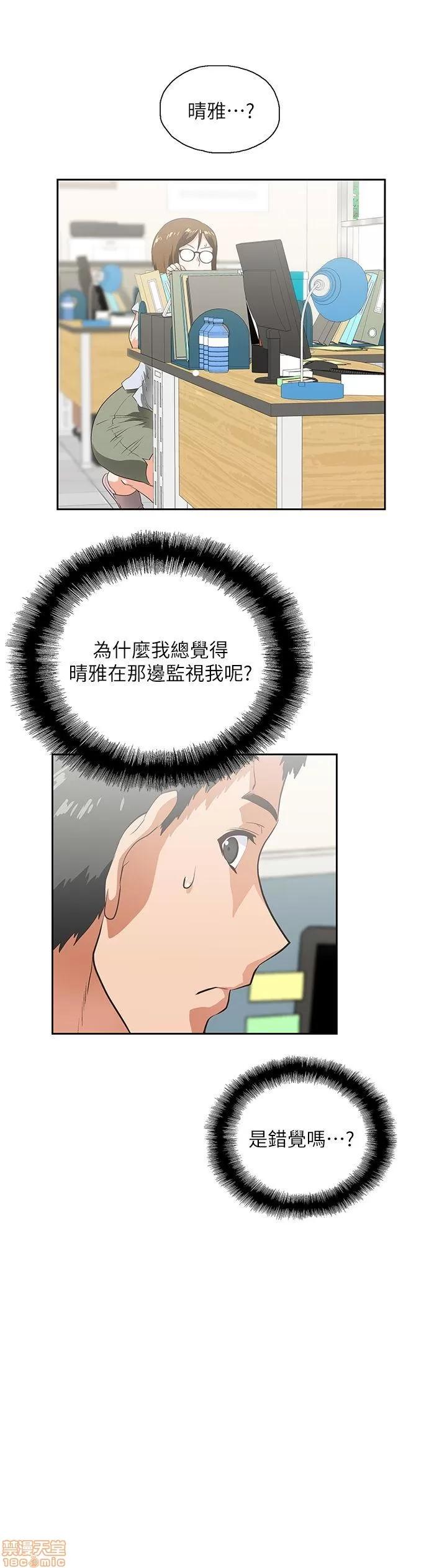 女上男下 女上男下 第146页