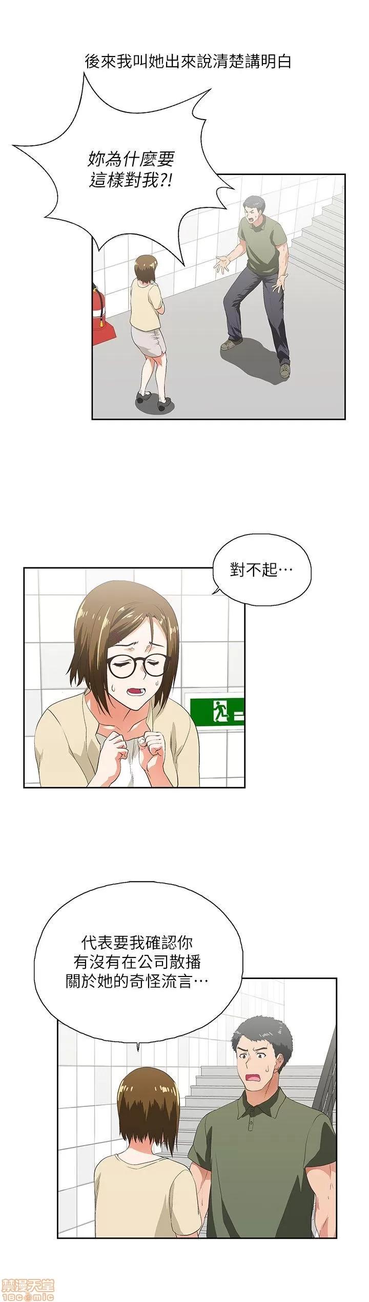 女上男下 女上男下 第148页