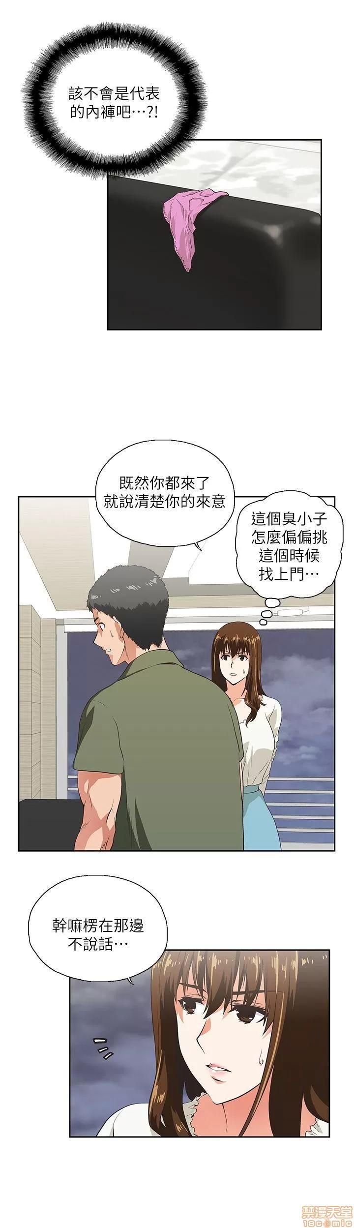 女上男下 女上男下 第164页