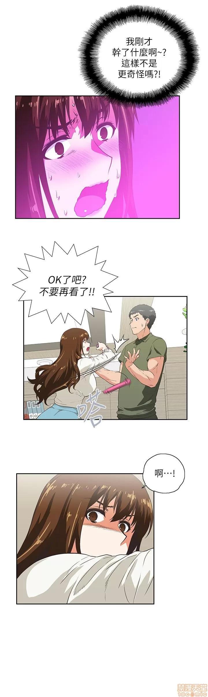女上男下 女上男下 第168页