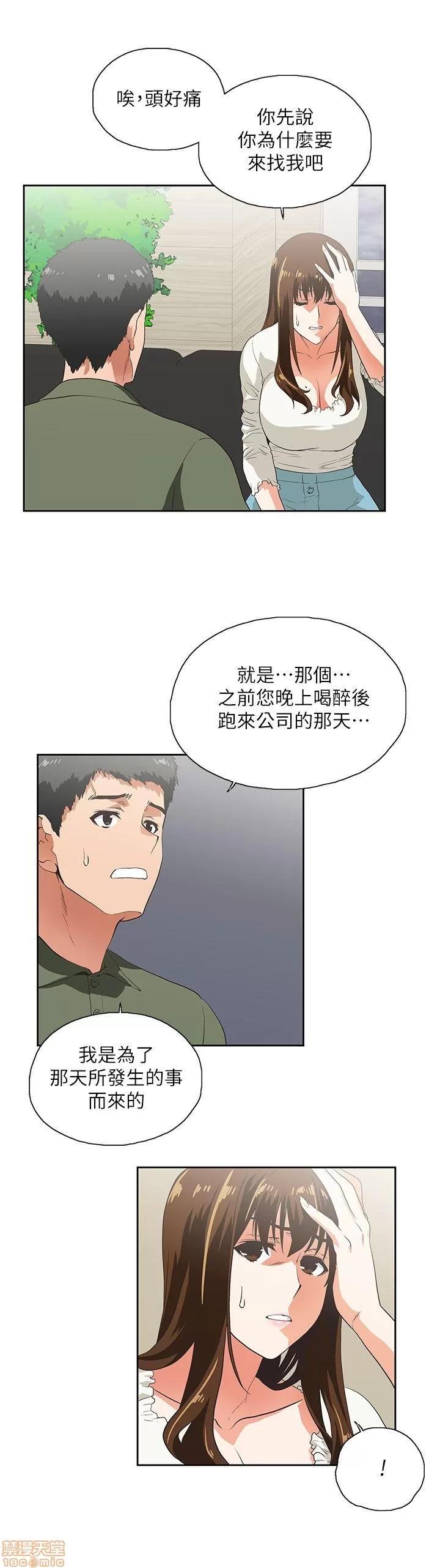 女上男下 女上男下 第176页