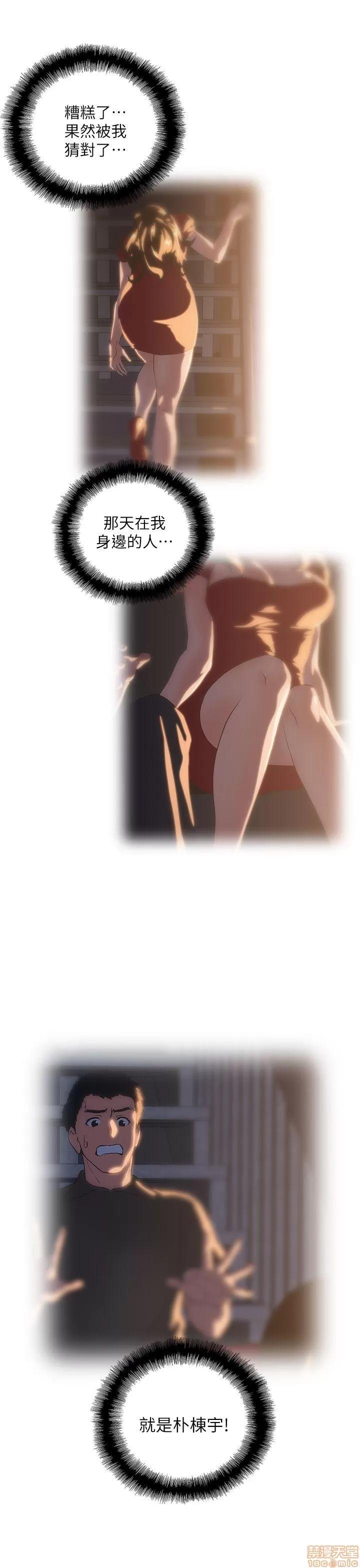女上男下 女上男下 第177页