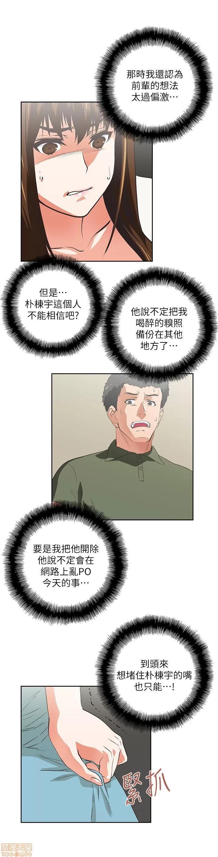 女上男下 女上男下 第184页