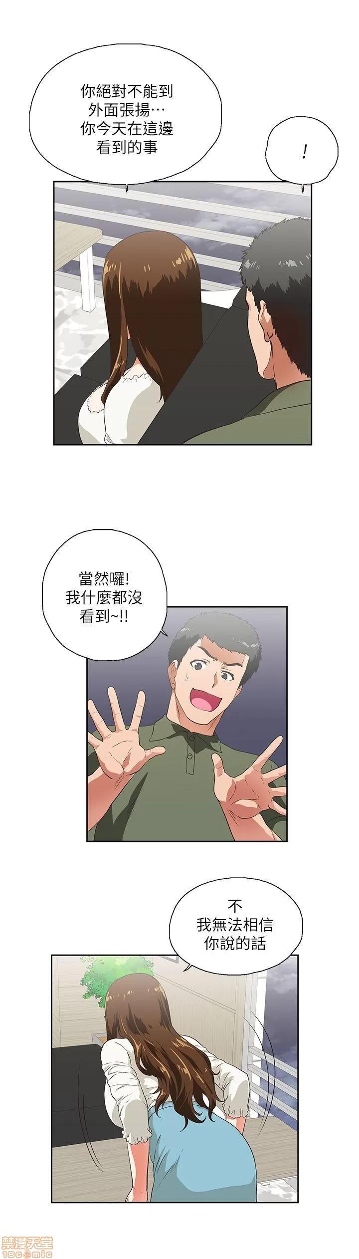 女上男下 女上男下 第185页