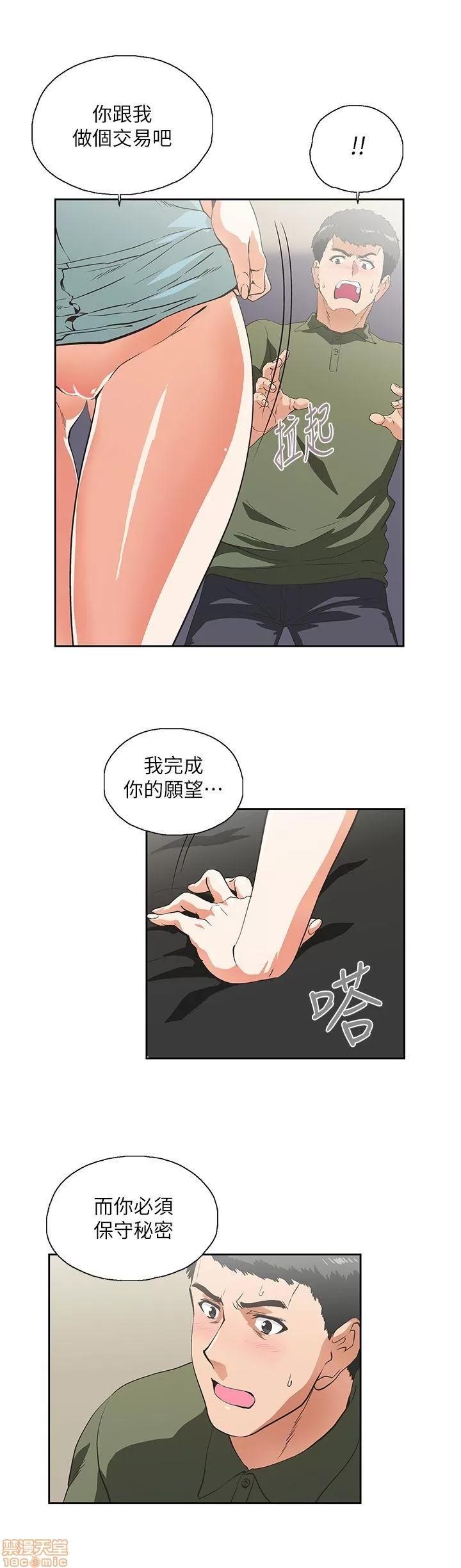 女上男下 女上男下 第190页