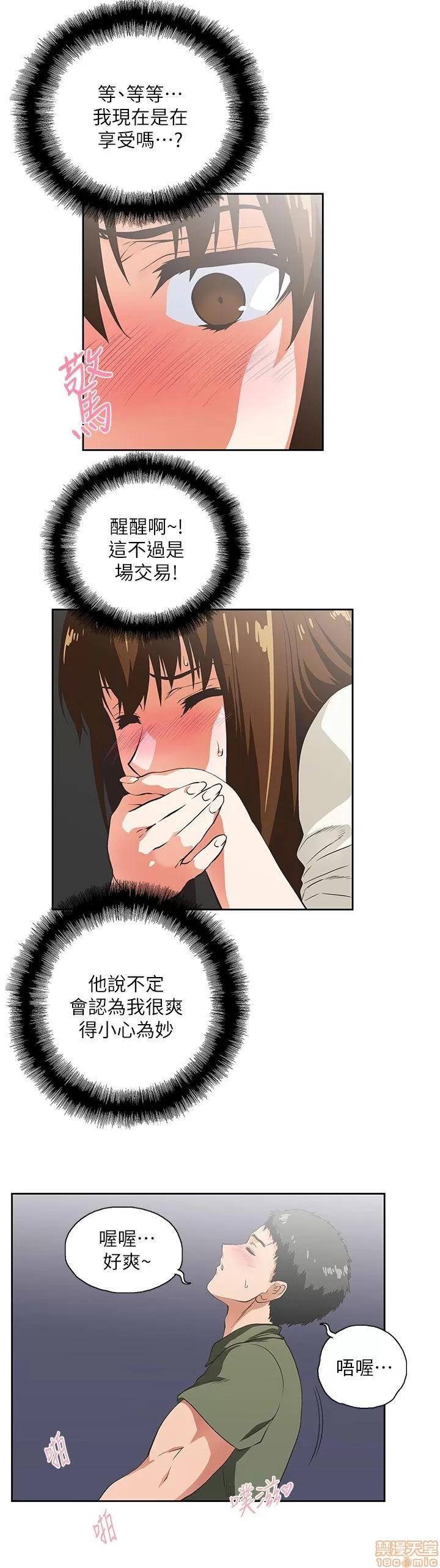 女上男下 女上男下 第200页