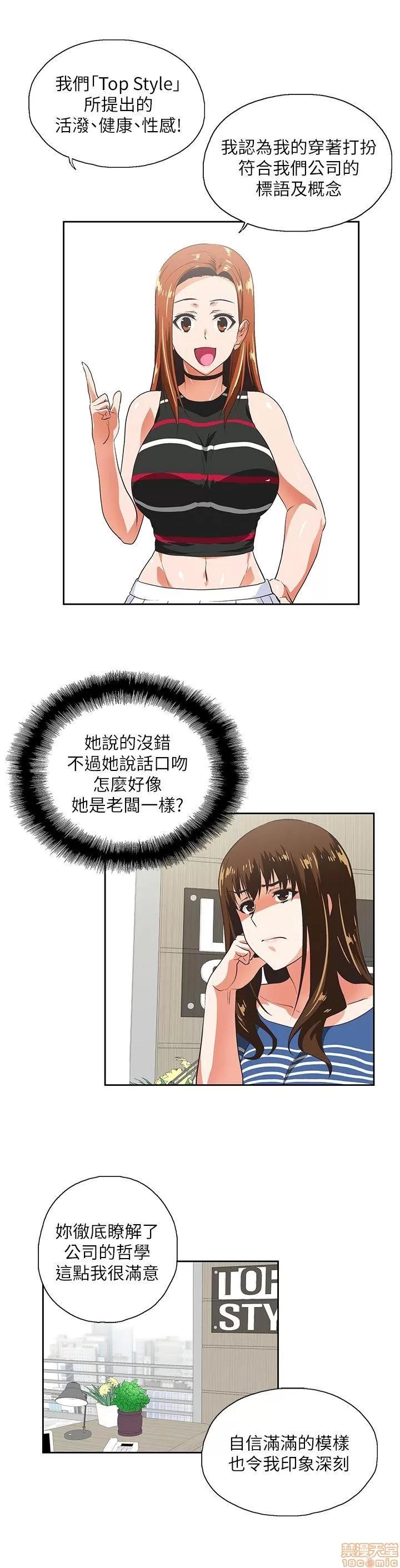 女上男下 女上男下 第251页