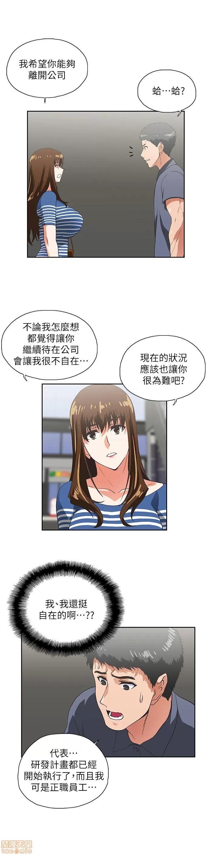 女上男下 女上男下 第260页