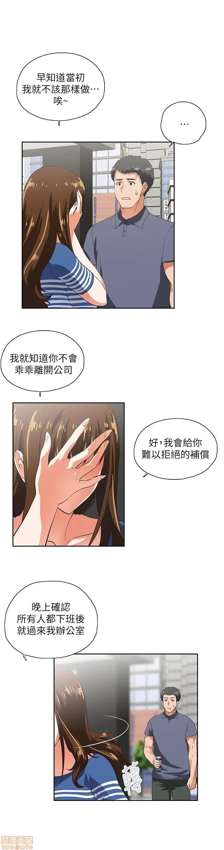 女上男下 女上男下 第263页