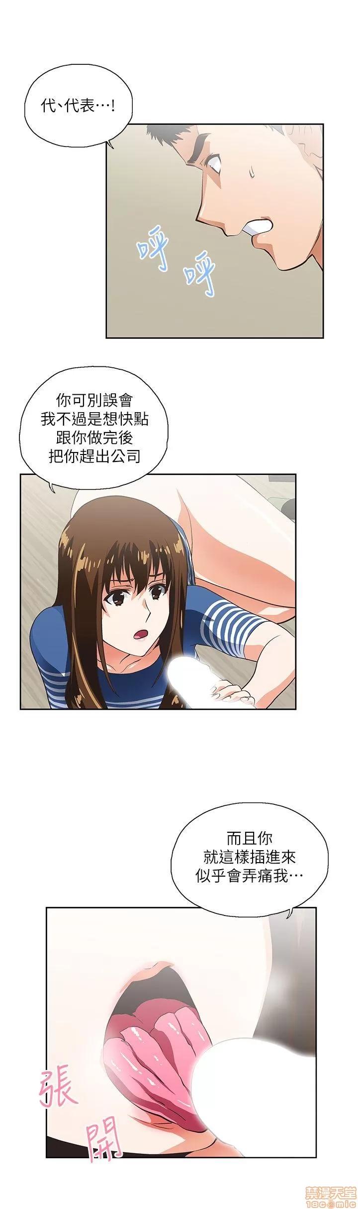 女上男下 女上男下 第280页
