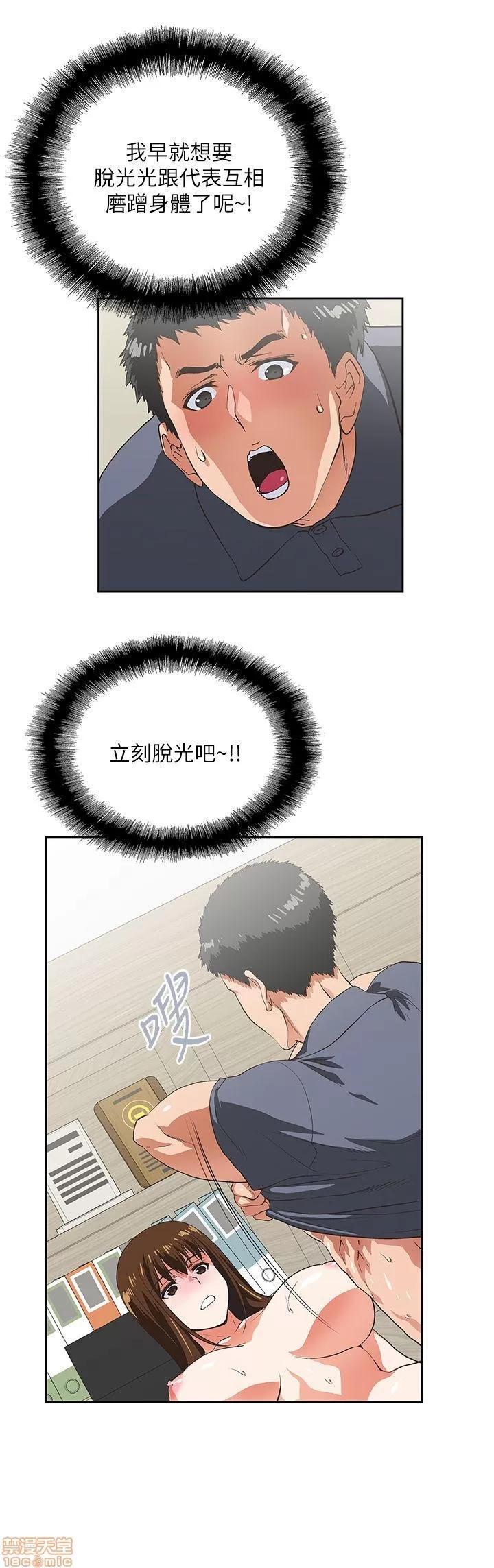 女上男下 女上男下 11-20 第11页