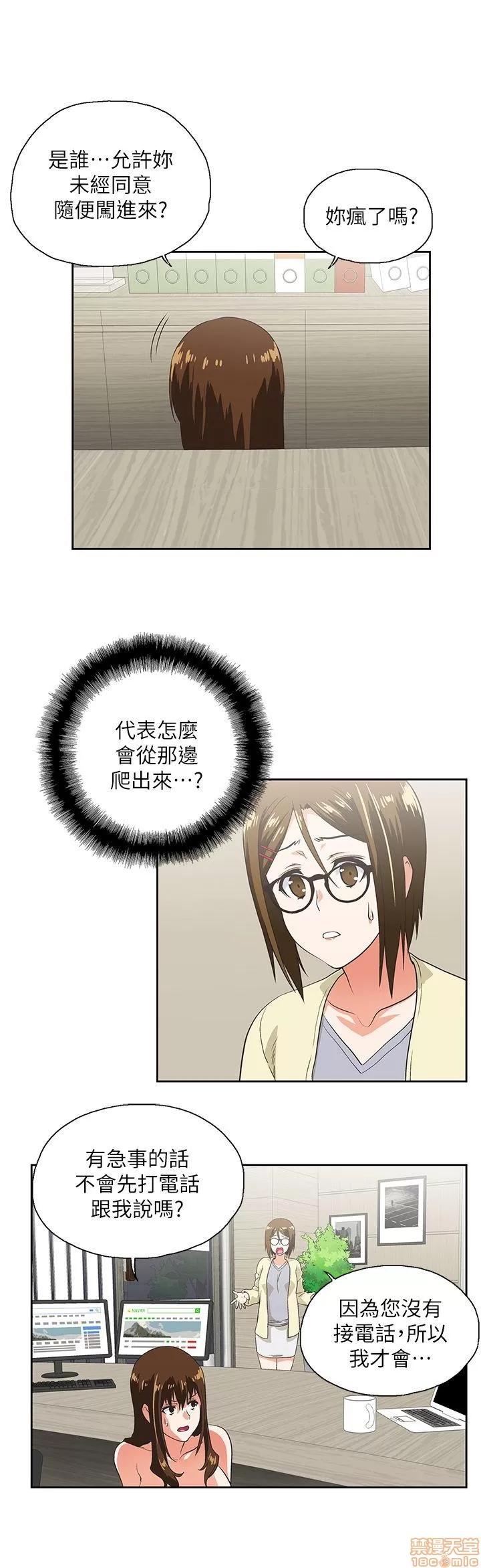 女上男下 女上男下 11-20 第17页