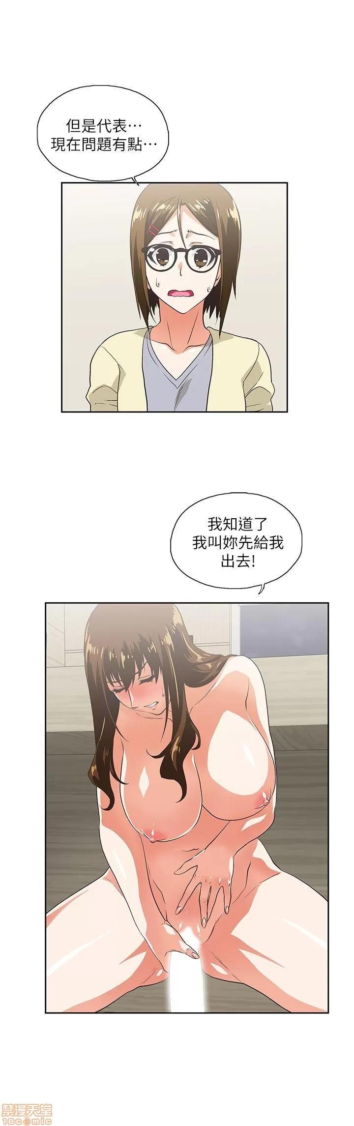 女上男下 女上男下 11-20 第20页