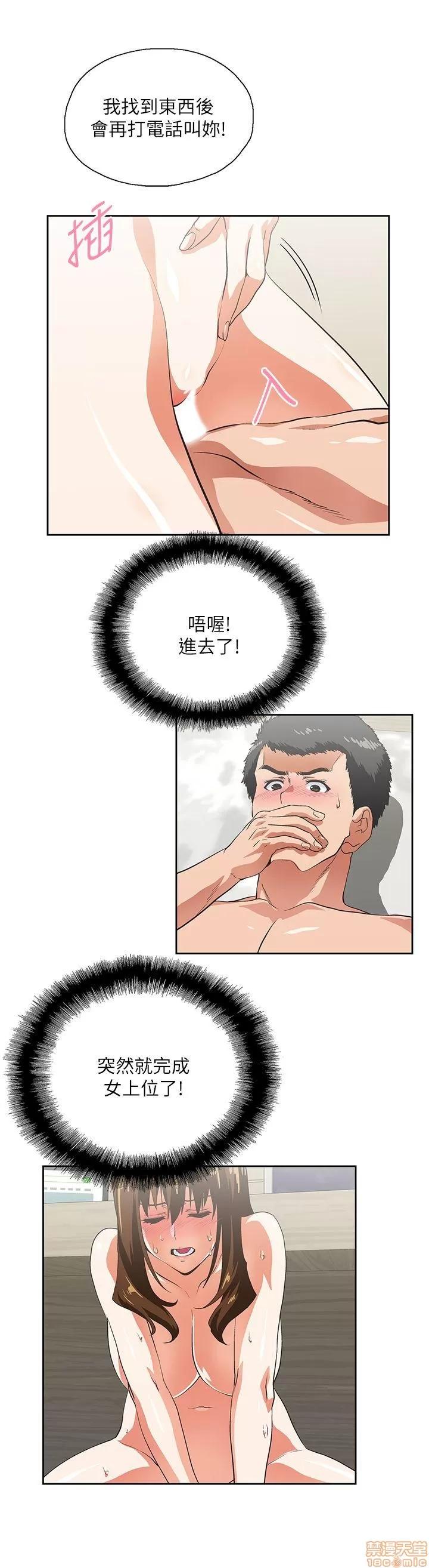 女上男下 女上男下 11-20 第22页