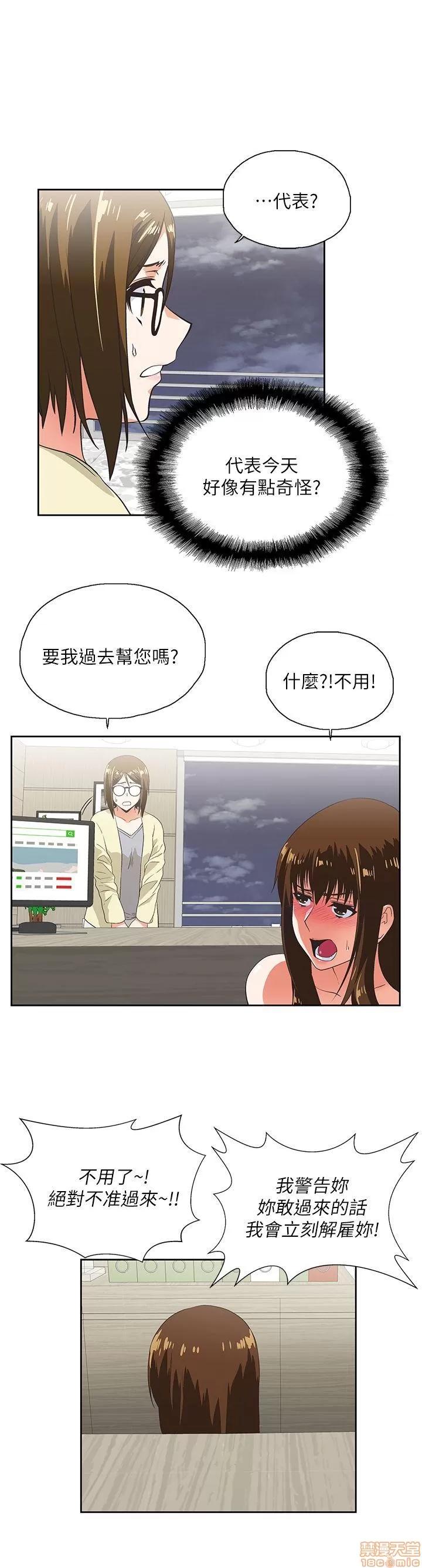 女上男下 女上男下 11-20 第23页